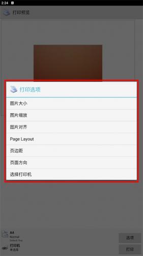 趣打印永久免费版