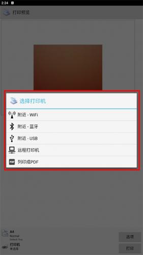 趣打印永久免费版