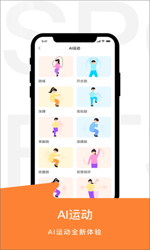 运动世界校园学生版