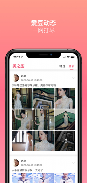 美之图最新版