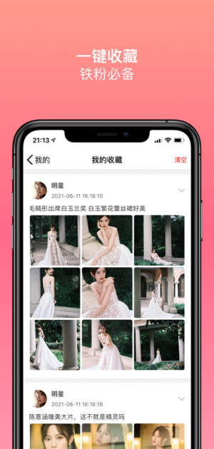 美之图最新版
