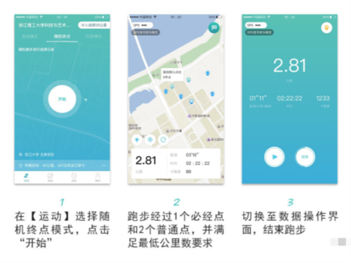 运动世界校园6.0.0版本