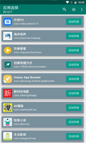 创建快捷方式官方版