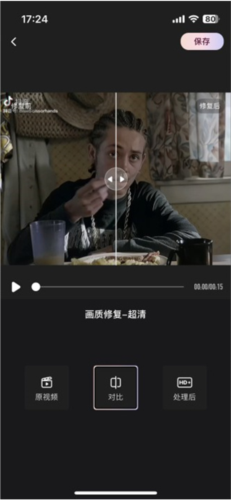 Wink修图