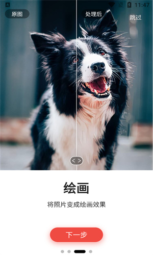 Remini照片修复