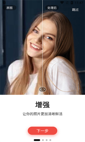 Remini照片修复