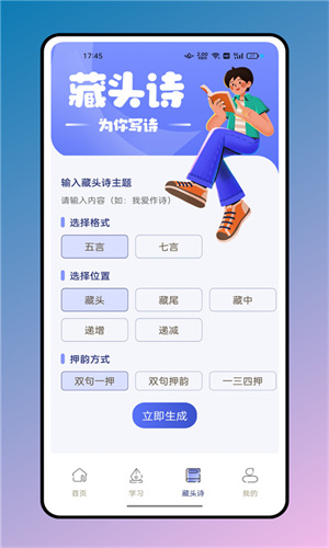七彩课堂免费课件