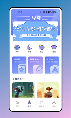 七彩课堂免费课件
