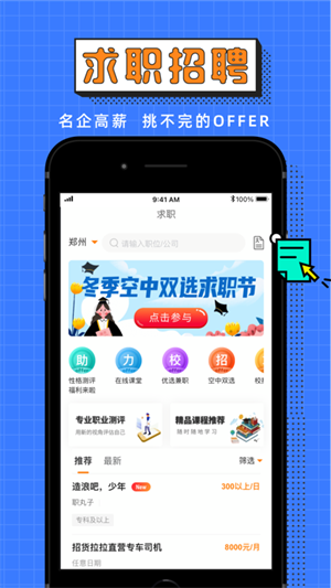完美校园平台