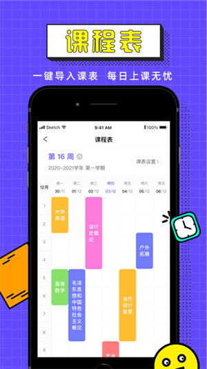 完美校园平台