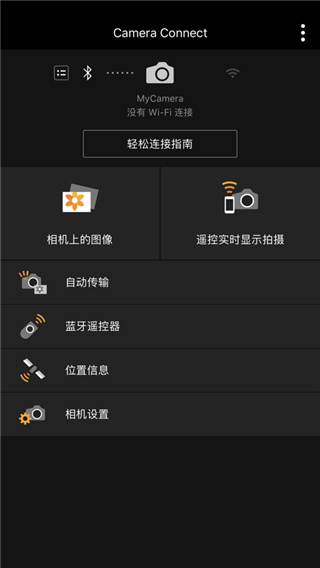 佳能Camera Connect