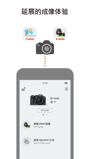 佳能Camera Connect