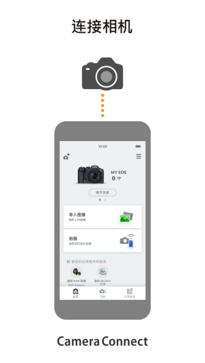 佳能Camera Connect