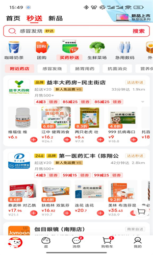 京东外卖App