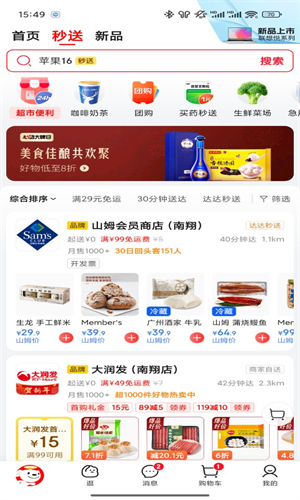 京东外卖平台