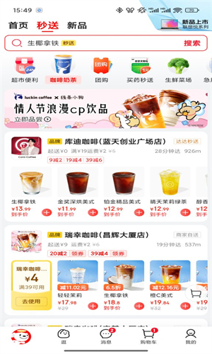 京东外卖平台