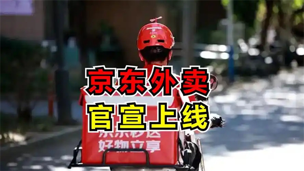 京东外卖安卓版