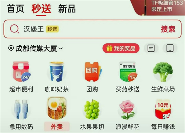 京东外卖安卓版