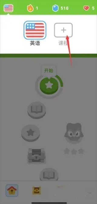多邻国学英语app