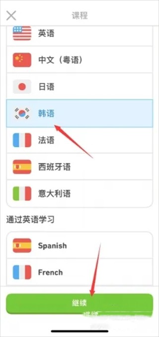 多邻国学英语app