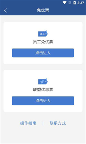 掌上东航
