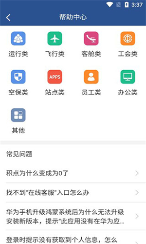 掌上东航