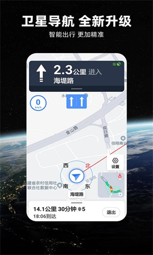 北斗导航地图