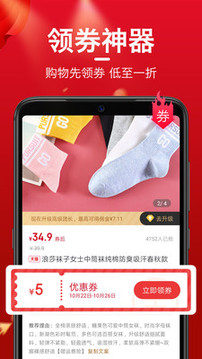 每日有选最新版