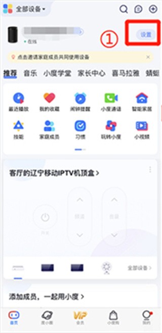 小度智能音箱