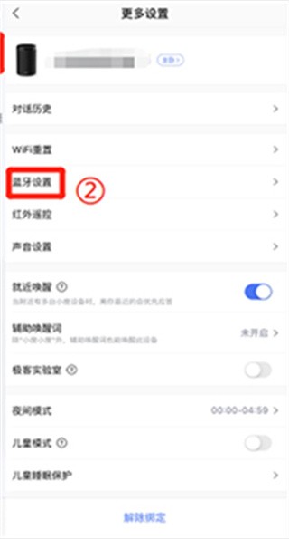 小度智能音箱