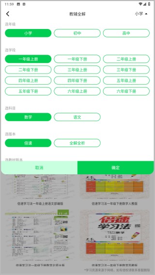 七彩课堂免费课件