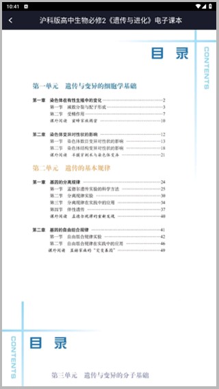 七彩课堂免费课件