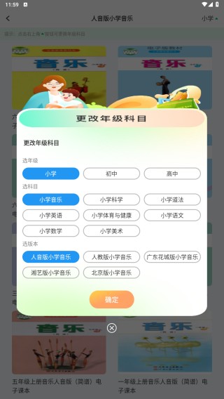七彩课堂免费课件