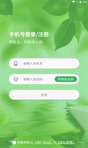 邢医云