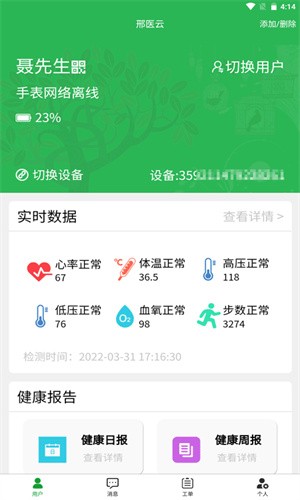 邢医云