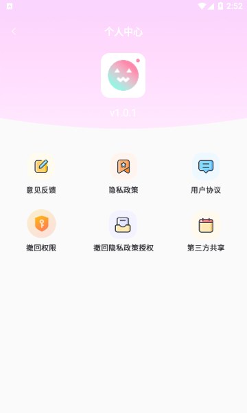 Runway安卓版