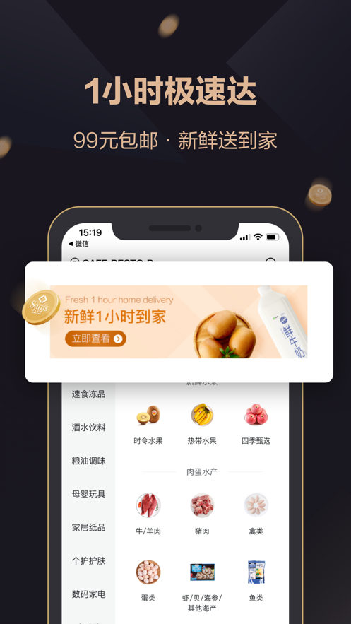 山姆会员商店
