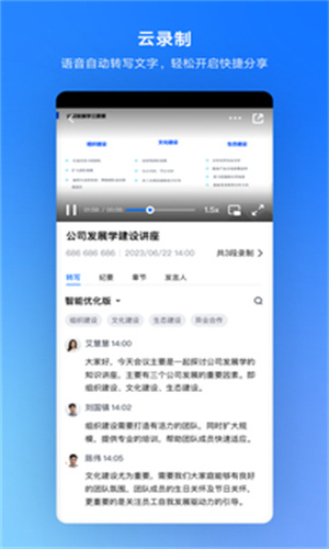腾讯会议企业版