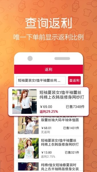 购推荐返利网