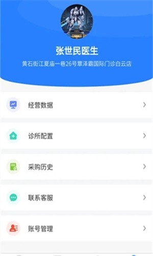 卓悦云诊