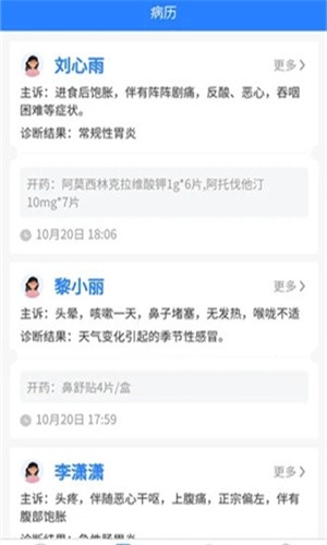 卓悦云诊