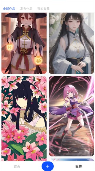 Draft AI绘画
