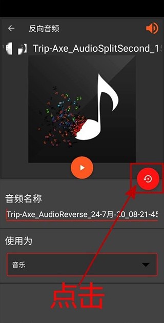 Audiolab中文版免费版