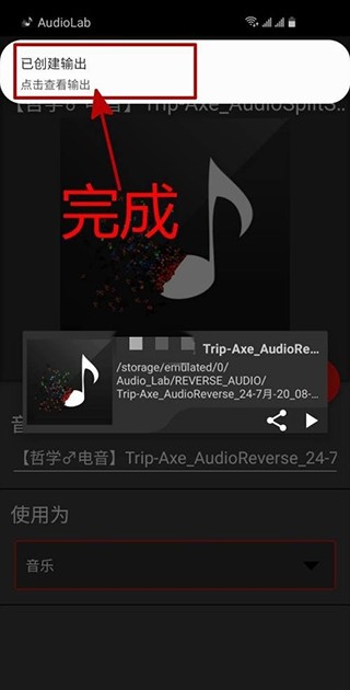 Audiolab中文版免费版