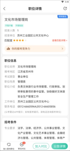 公考雷达