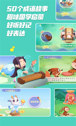 洪恩识字免费版