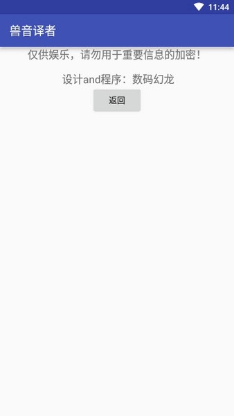 兽音译者熊曰