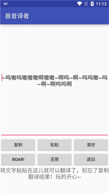 兽音译者熊曰