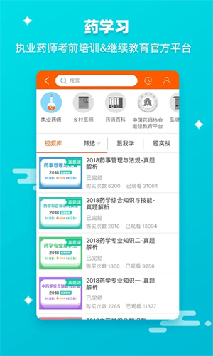 药师帮采购平台