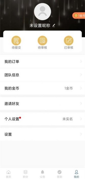 直属app